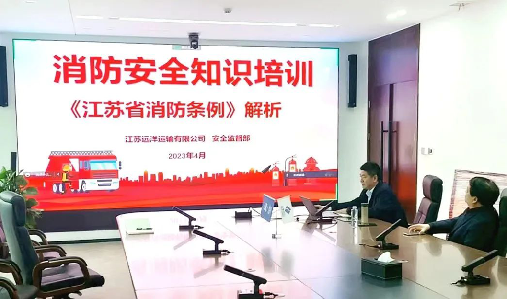 安全第一 預(yù)防為主 江蘇遠(yuǎn)洋開展消防安全知識(shí)專題培訓(xùn)
