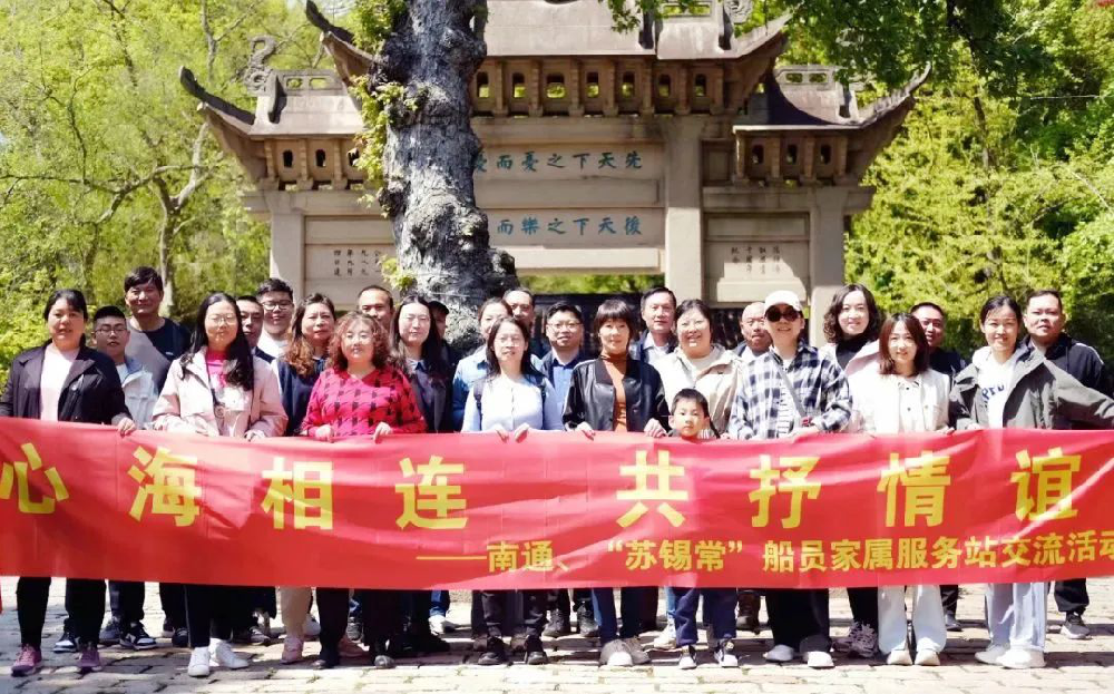 江蘇遠(yuǎn)洋所屬船員公司黨總支開展“心海相連，共抒情誼”主題活動(dòng)