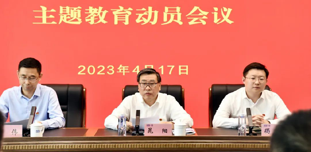 鑄魂增智正風(fēng)促干，主題教育見實(shí)效 | 江蘇遠(yuǎn)洋召開學(xué)習(xí)貫徹習(xí)近平新時(shí)代中國(guó)特色社會(huì)主義思想主題教育動(dòng)員會(huì)議