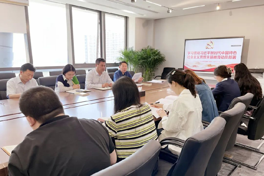 鑄魂增智正風(fēng)促干，主題教育見實(shí)效 | 江蘇遠(yuǎn)洋總部第三黨支部召開學(xué)習(xí)貫徹習(xí)近平新時(shí)代中國(guó)特色社會(huì)主義思想主題教育會(huì)議