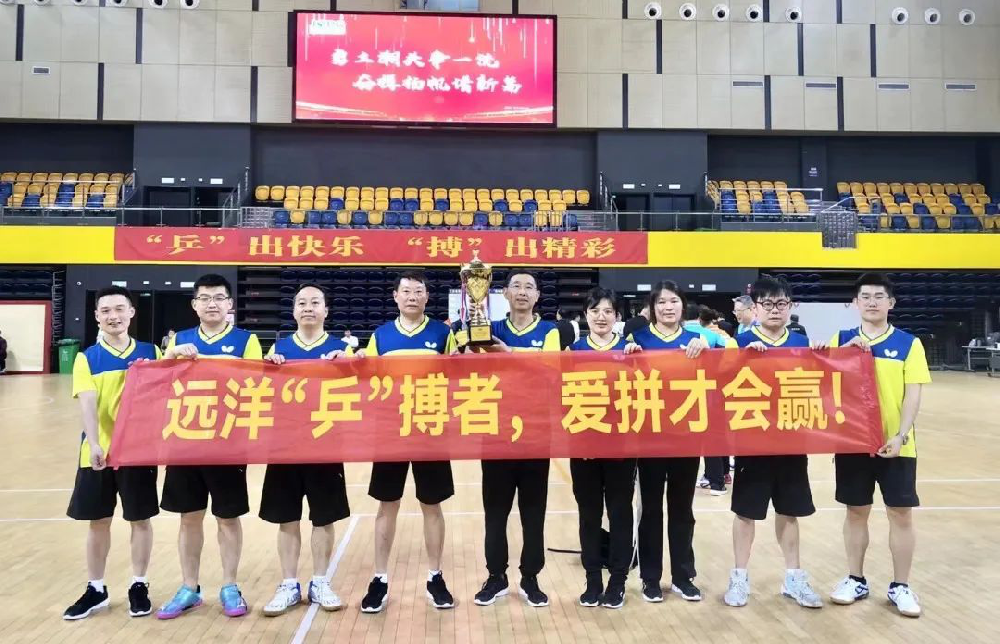 愛拼才會贏！江蘇遠洋獲省港口集團職工乒乓球邀請賽團體三等獎
