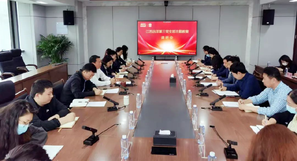 鑄魂增智正風(fēng)促干，主題教育見實(shí)效 | 以高質(zhì)量調(diào)查研究推動主題教育走深走實(shí) 江蘇遠(yuǎn)洋總部第三黨支部開展主題教育專題調(diào)研