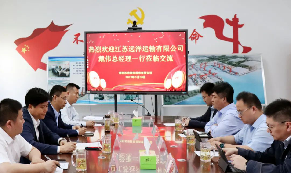 聚焦“水運江蘇”，推進港航深度融合——戴偉率隊調(diào)研溧陽蘇港國際港務(wù)有限公司