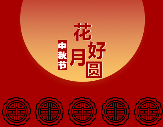 中秋溫情航線：江蘇遠(yuǎn)洋黨委情系海員，月餅傳情送到家