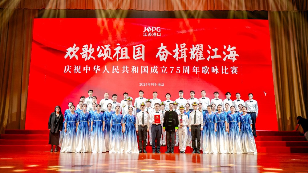 唱出對(duì)祖國(guó)母親最赤誠(chéng)的愛(ài)！江蘇遠(yuǎn)洋榮獲省港口集團(tuán)“歡歌頌祖國(guó) 奮楫耀江?！备柙伇荣惗泉?jiǎng)