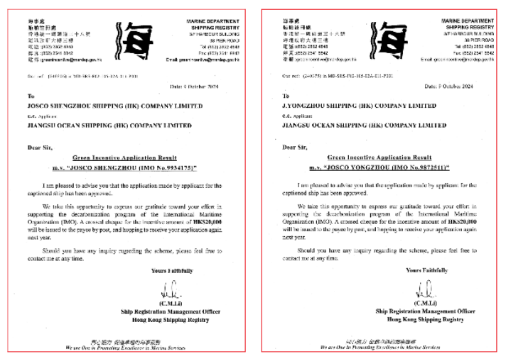 江蘇遠(yuǎn)洋18艘香港籍船獲香港海事處“綠色激勵計劃”低碳獎勵
