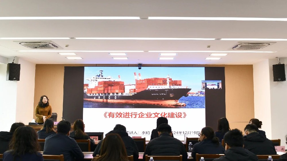 向海圖強(qiáng)，奮楫爭(zhēng)先！第四期江蘇遠(yuǎn)洋“奮楫遠(yuǎn)洋大學(xué)堂”開(kāi)講啦！