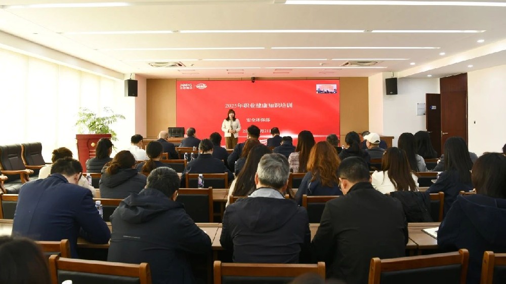 以人為本，奮楫爭先！江蘇遠洋開展2025年職業(yè)健康知識培訓暨第五期奮楫遠洋大學堂