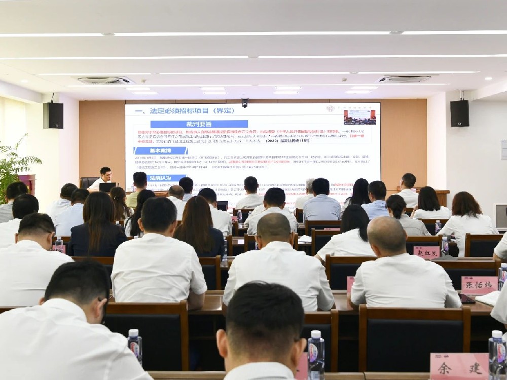 “奮楫遠(yuǎn)洋大學(xué)堂” | 江蘇遠(yuǎn)洋開展“國有企業(yè)招投標(biāo)法律風(fēng)險識別與防范”專題培訓(xùn)