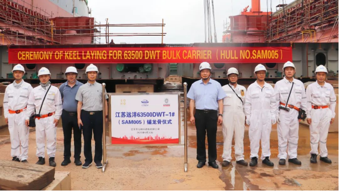 生產(chǎn)快訊 | 江蘇遠(yuǎn)洋6.35萬(wàn)噸超靈便型散貨船SAM005開(kāi)始鋪龍骨