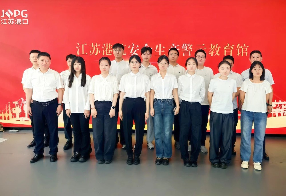 青春力量 安全啟航丨江蘇遠洋2025年新入職員工參觀江蘇港航安全生產(chǎn)警示教育館