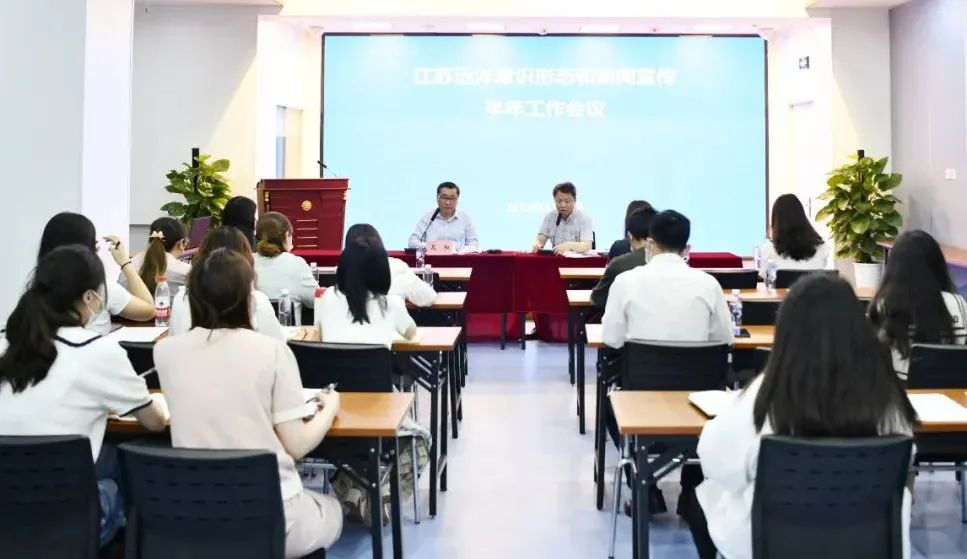 江蘇遠(yuǎn)洋召開2022年意識形態(tài)和新聞宣傳半年工作會議