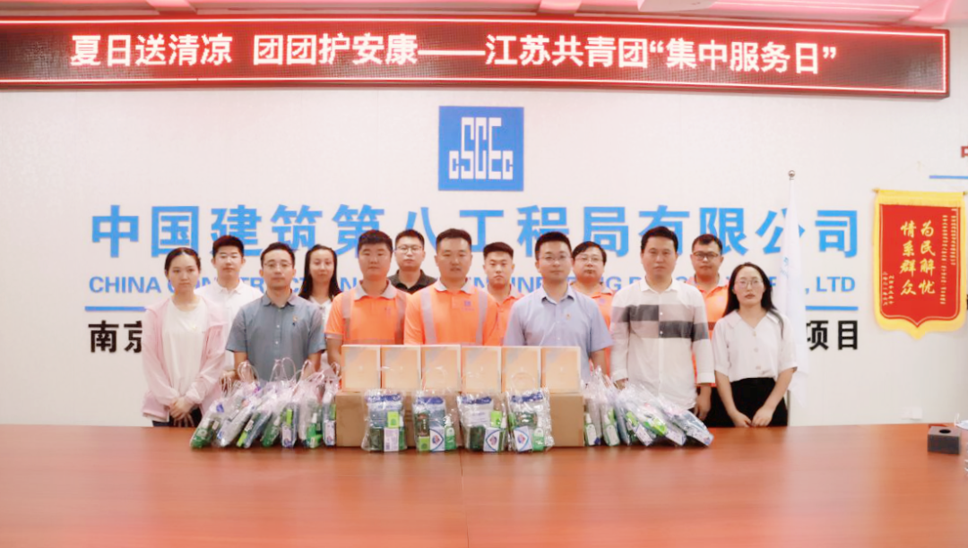 強(qiáng)國(guó)復(fù)興有我，江遠(yuǎn)“團(tuán)團(tuán)”出列 | 江蘇遠(yuǎn)洋團(tuán)委與湖南路街道團(tuán)工委為一線建筑工人送清涼