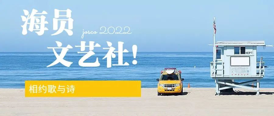 海員文藝社 | “走”進(jìn)非洲