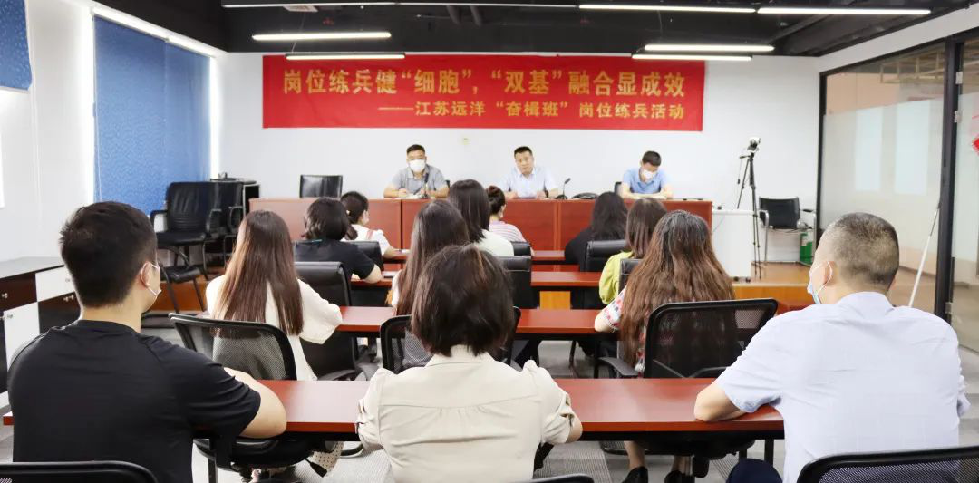黨建領(lǐng)航 | 崗位練兵健“細(xì)胞”，“雙基”融合顯成效——江蘇遠(yuǎn)洋“奮楫班”開展崗位練兵