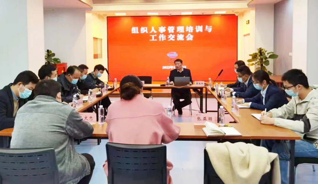 江蘇遠(yuǎn)洋召開2022年度組織人事管理培訓(xùn)與工作交流會(huì)