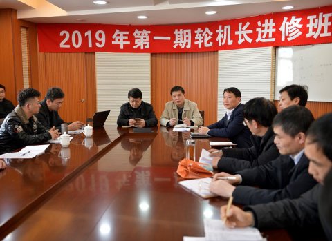 學(xué)好本領(lǐng)擔(dān)重任，與時俱進(jìn)謀發(fā)展 ——2019年第一期輪機(jī)長進(jìn)修班開班