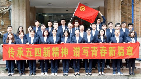 公司組織青年職工收看紀(jì)念五四運(yùn)動(dòng)100周年大會(huì)直播