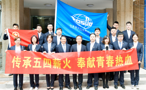傳承五四薪火 奉獻(xiàn)青春熱血-江蘇遠(yuǎn)洋青年職工積極參與無償獻(xiàn)血