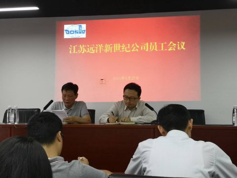 江蘇遠(yuǎn)洋新世紀(jì)貨運(yùn)代理有限公司召開總部員工大會(huì)