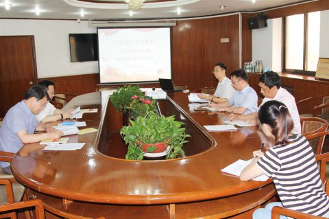 江蘇遠洋召開“不忘初心，牢記使命”黨委中心組黨章黨規(guī)專題（擴大）學習會