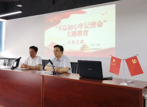 深入學習 講好黨課 助力發(fā)展