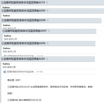 遠(yuǎn)洋航行駛千里 船舶防疫再落實(shí)