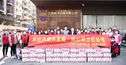 共駐共建共發(fā)展，同心同力抗疫情 ——江蘇遠洋為湖南路街道防疫一線工作人員和志愿者贈送慰問品