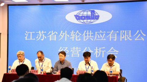 省外輪供應(yīng)公司召開經(jīng)營分析會(huì)暨降本增效再落實(shí)會(huì)議