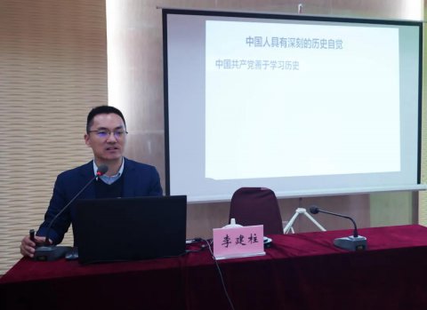 江蘇遠(yuǎn)洋黨委舉辦黨史學(xué)習(xí)教育專題宣講