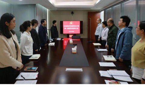 江遠(yuǎn)集運(yùn)事業(yè)部黨總支正式成立