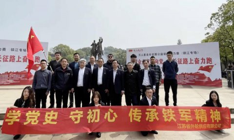 傳承鐵軍精神 賡續(xù)精神血脈 凝聚奮進(jìn)力量 ——外供公司黨支部組織參觀(guān)茅山新四軍紀(jì)念館