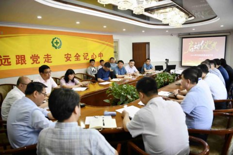 “落實安全責(zé)任 推動安全發(fā)展” 江蘇遠(yuǎn)洋舉行“安全生產(chǎn)月”啟動儀式暨疫情防控專題會議