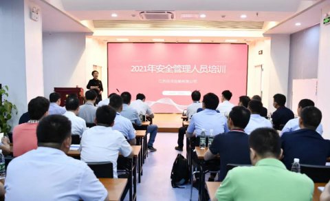 安全培訓(xùn)求實(shí)效 考學(xué)結(jié)合促提升——江蘇遠(yuǎn)洋開展安全管理人員培訓(xùn)