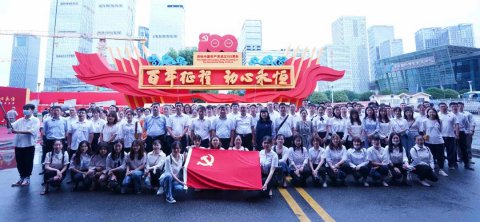 江蘇遠(yuǎn)洋組織員工參觀 “百年征程 初心永恒——中國(guó)共產(chǎn)黨在江蘇歷史展”