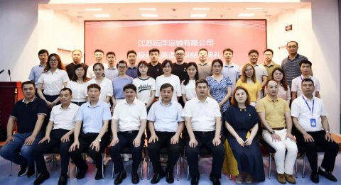 江蘇遠(yuǎn)洋首屆高級聽說英語培訓(xùn)班圓滿結(jié)業(yè)