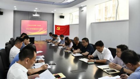 江蘇遠洋總部第一黨支部召開黨史學習教育專題組織生活會暨贈書儀式