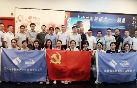 致敬堅(jiān)守精神 新世紀(jì)、通海黨支部開(kāi)展《守島人》觀影活動(dòng)