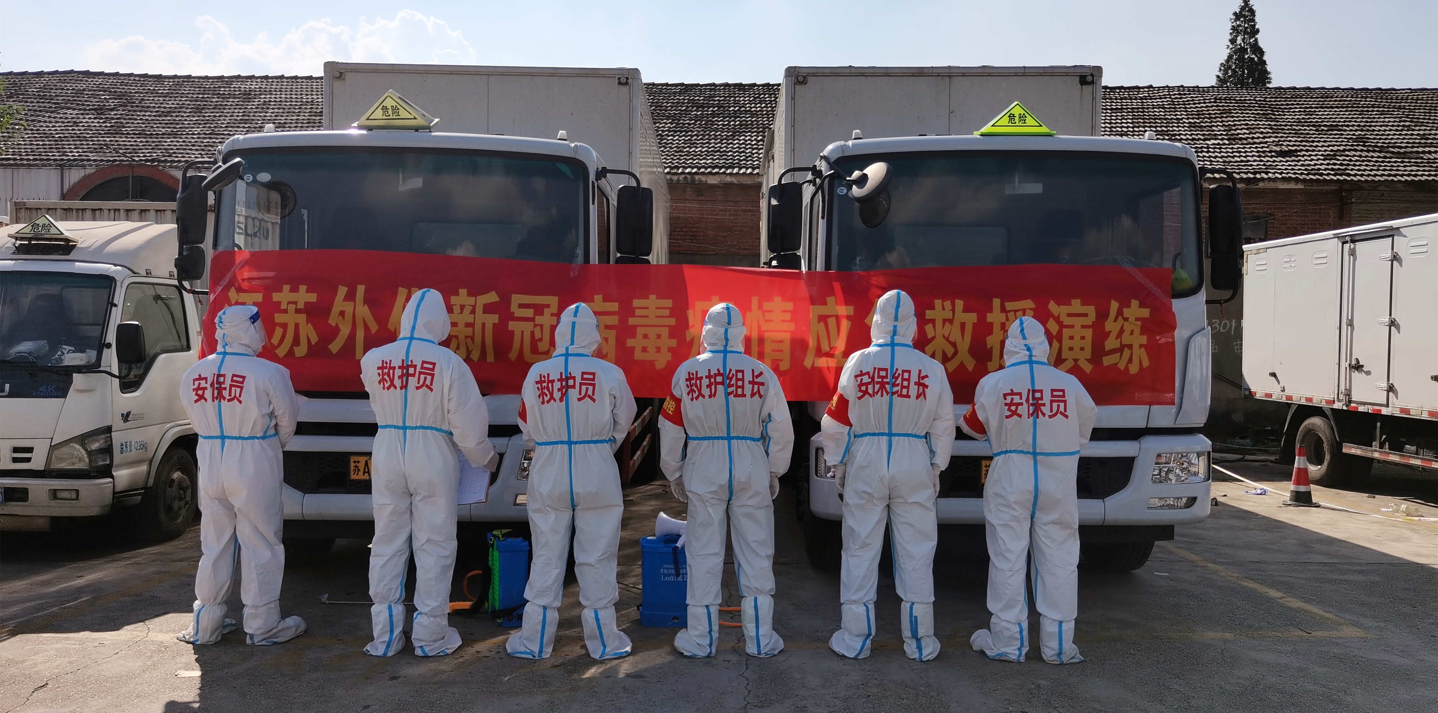 以練為戰(zhàn)！江蘇遠(yuǎn)洋開展疫情防控應(yīng)急救援演練