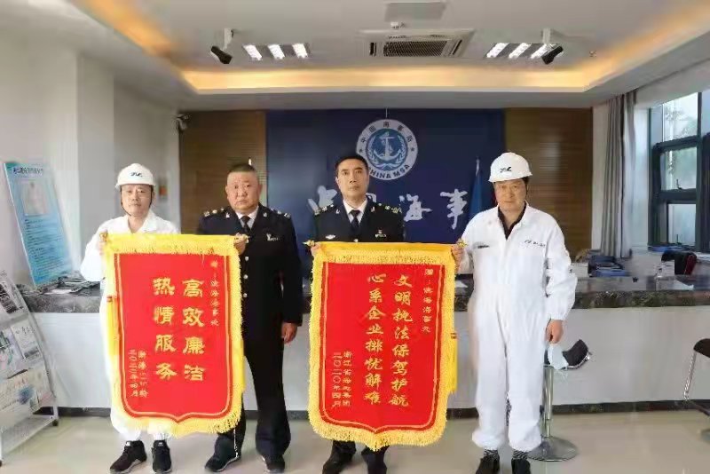 江蘇遠(yuǎn)洋船員在浙江省海運集團(tuán)喜獲榮譽(yù)