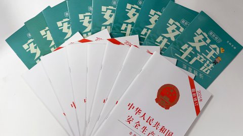 以考促學(xué)！江蘇遠(yuǎn)洋開(kāi)展新《安全生產(chǎn)法》培訓(xùn)考試