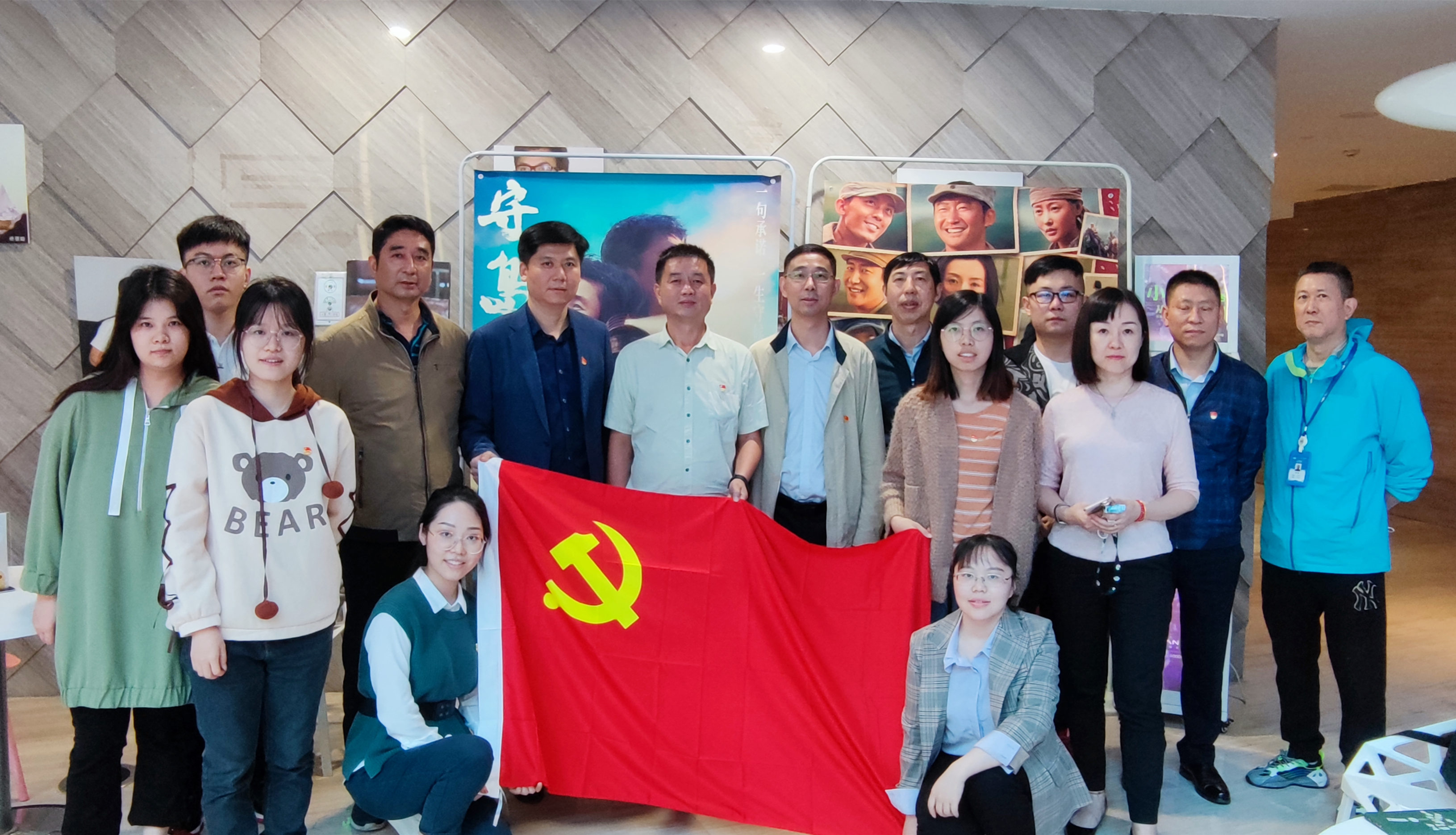 江蘇遠(yuǎn)洋總部第一、第二黨支部同上“電影黨課”