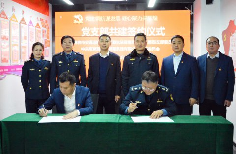 政企共建聚合力，黨建引領(lǐng)促發(fā)展